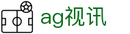 ag视讯|AG百家乐中国官网 - (中国)株洲市ag视讯发展集团有限公司欢迎您